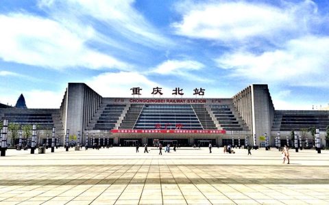 重庆北站属于哪个区