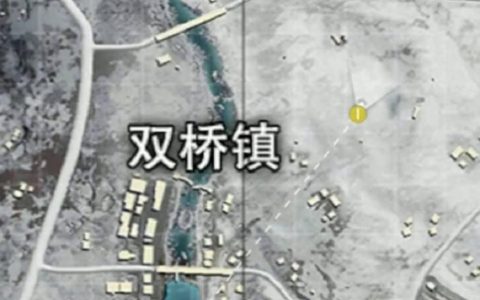 雪地防空洞在哪？和平精英雪地防空洞位置介绍