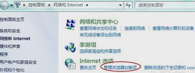 ie浏览器打不开网页怎么办？ie浏览器打不开网页解决方法