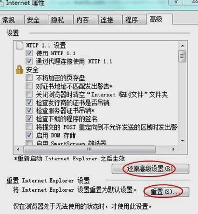 ie浏览器打不开网页怎么办？ie浏览器打不开网页解决方法