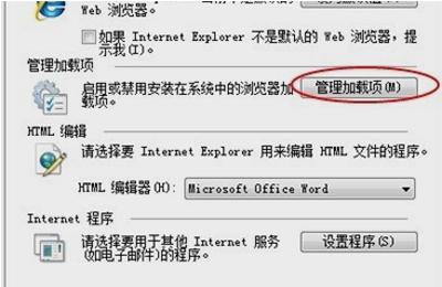 ie浏览器打不开网页怎么办？ie浏览器打不开网页解决方法