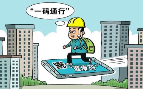 健康码蓝码是什么意思？健康码出现蓝码怎么办