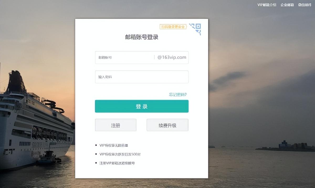 163邮箱是什么邮箱？163邮箱格式怎么写