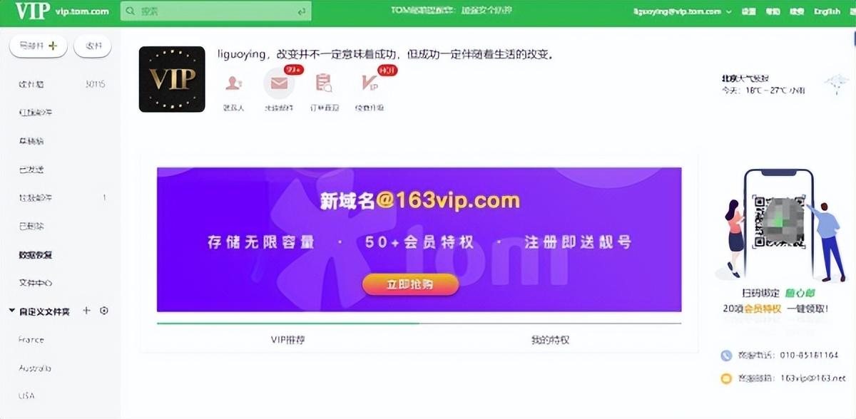 163邮箱是什么邮箱？163邮箱格式怎么写