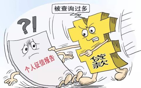自己查征信记录有影响吗？自己查自己的征信有没有影响