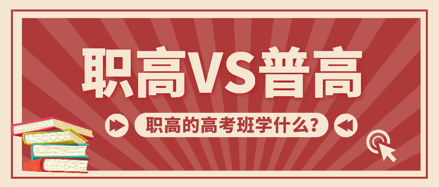 职业技术学校可以参加高考吗？上技校可以参加高考吗