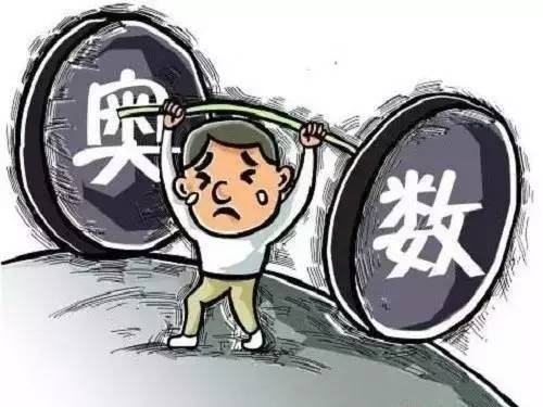 什么叫奥数（奥数是什么）