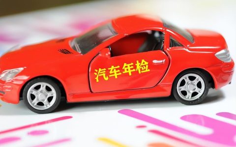 检车需要什么材料？检车都需要什么手续和证件