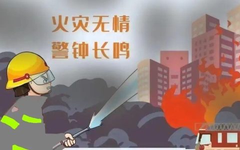 火灾避险原则（突发火灾怎么办）