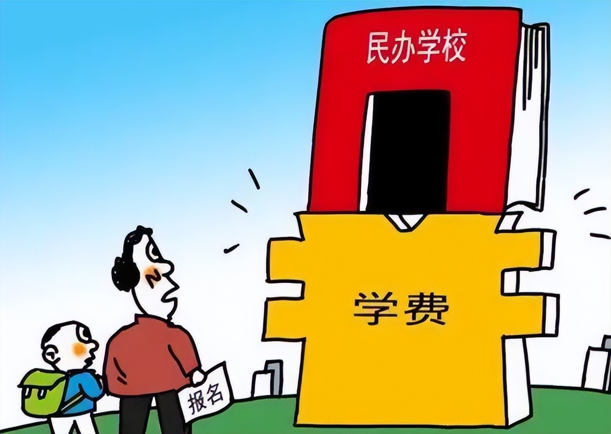 学校公办和民办有什么区别（学校公办好还是民办好）