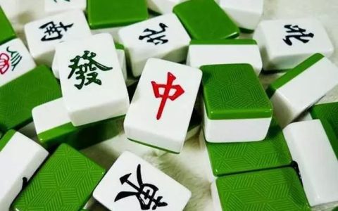 麻将是谁发明的?发明于哪个朝代?