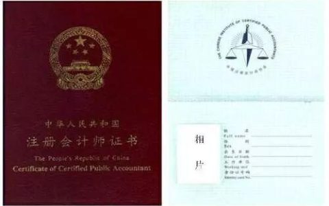 会计cpa是什么证书（cpa是会计证书吗）