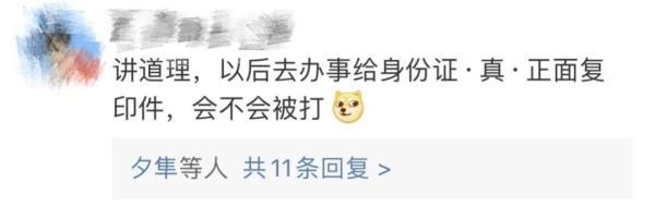 身份证哪一面是正面？