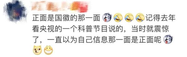 身份证哪一面是正面？