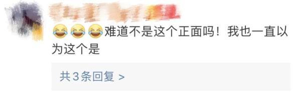 身份证哪一面是正面？