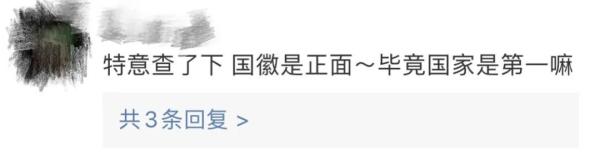 身份证哪一面是正面？