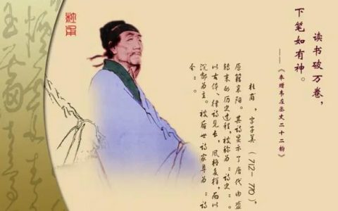 诗圣是谁?杜甫为什么被称“诗圣”