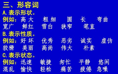 什么是词性（词性分为几类）