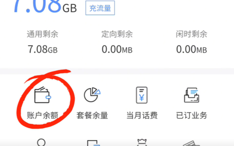 结转流量是什么意思（结转流量可以结转几个月）