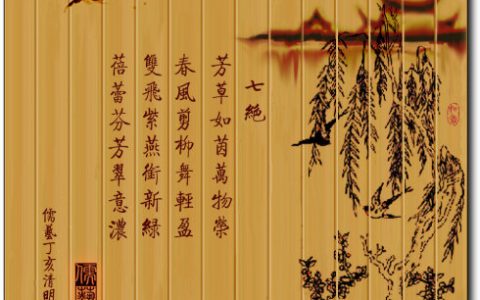 七绝是什么意思（七绝格律平仄）