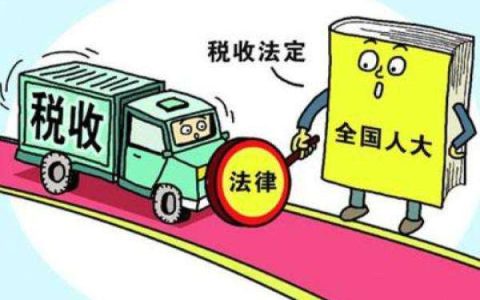 税收金额是什么意思？税收金额是怎么定的