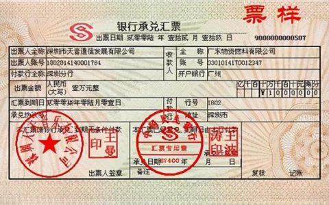 银承是什么意思？什么是银行承兑汇票