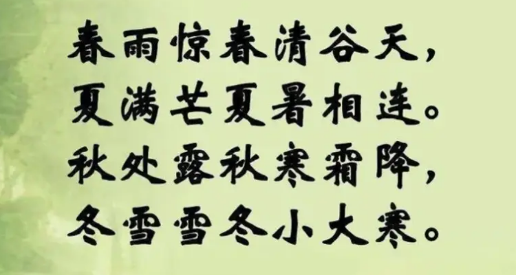 二十四节气的简介，二十四节气有哪些？