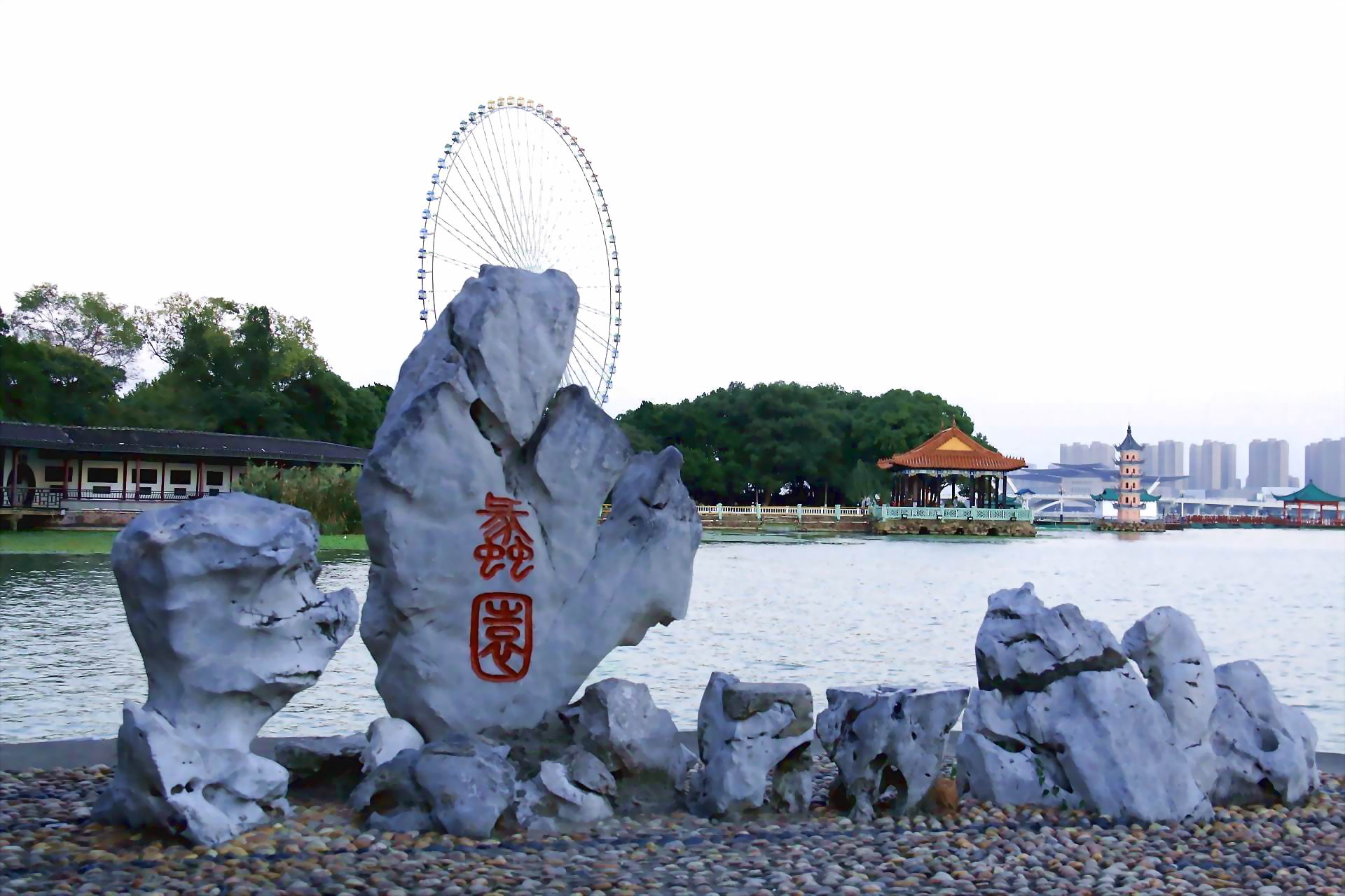 蠡园怎么读？蠡园什么意思