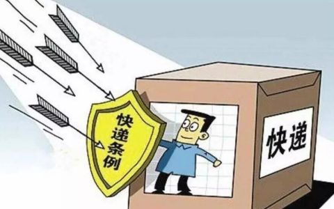 圆通快递投诉最有效的方式（怎么投诉圆通速递快递）