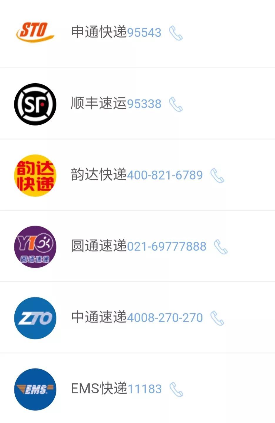 圆通快递投诉最有效的方式（怎么投诉圆通速递快递）