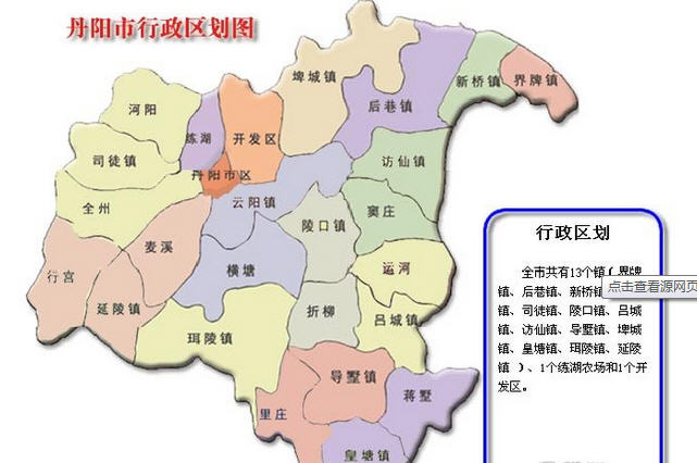 丹阳是什么省什么市（丹阳市是那个省的）