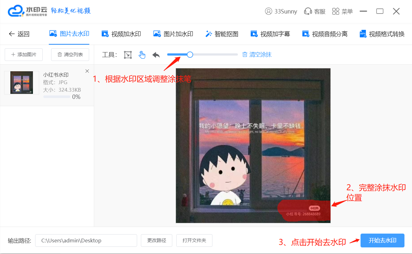 小红书怎么去水印？小红书去水印方法