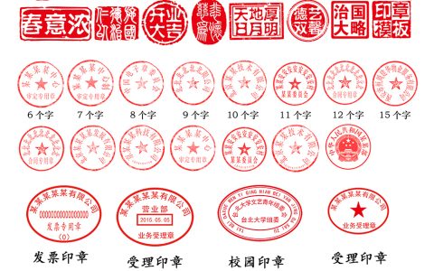 公章的尺寸是42还是40（公章尺寸全国统一吗）