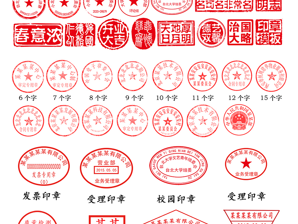 公章的尺寸是42还是40（公章尺寸全国统一吗）
