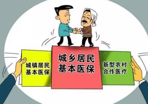 什么是新农合（新农合和医保的区别）