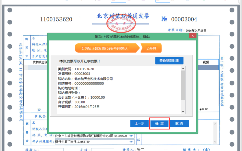 12366发票真伪查询（发票真伪怎么查询）