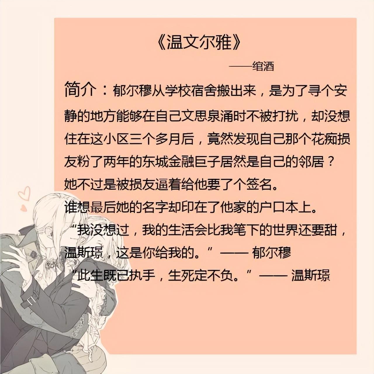 年龄差大的大叔甜宠文（十大甜宠文排行榜）