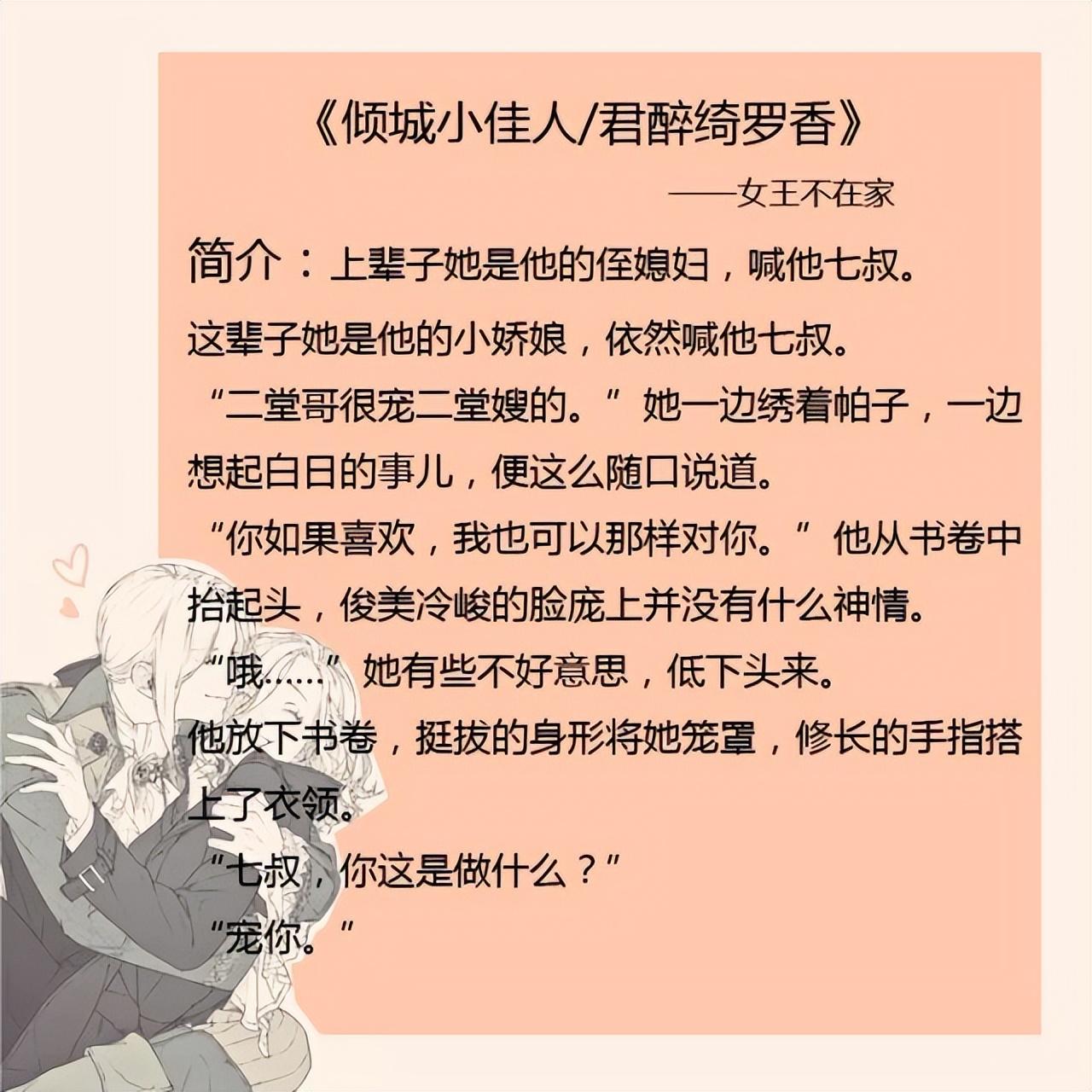 年龄差大的大叔甜宠文（十大甜宠文排行榜）