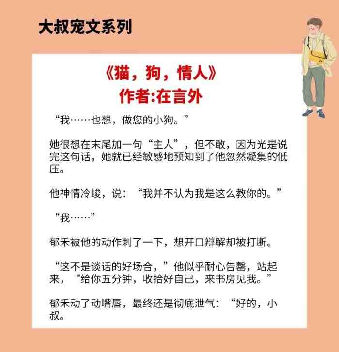 年龄差大的大叔甜宠文（十大甜宠文排行榜）