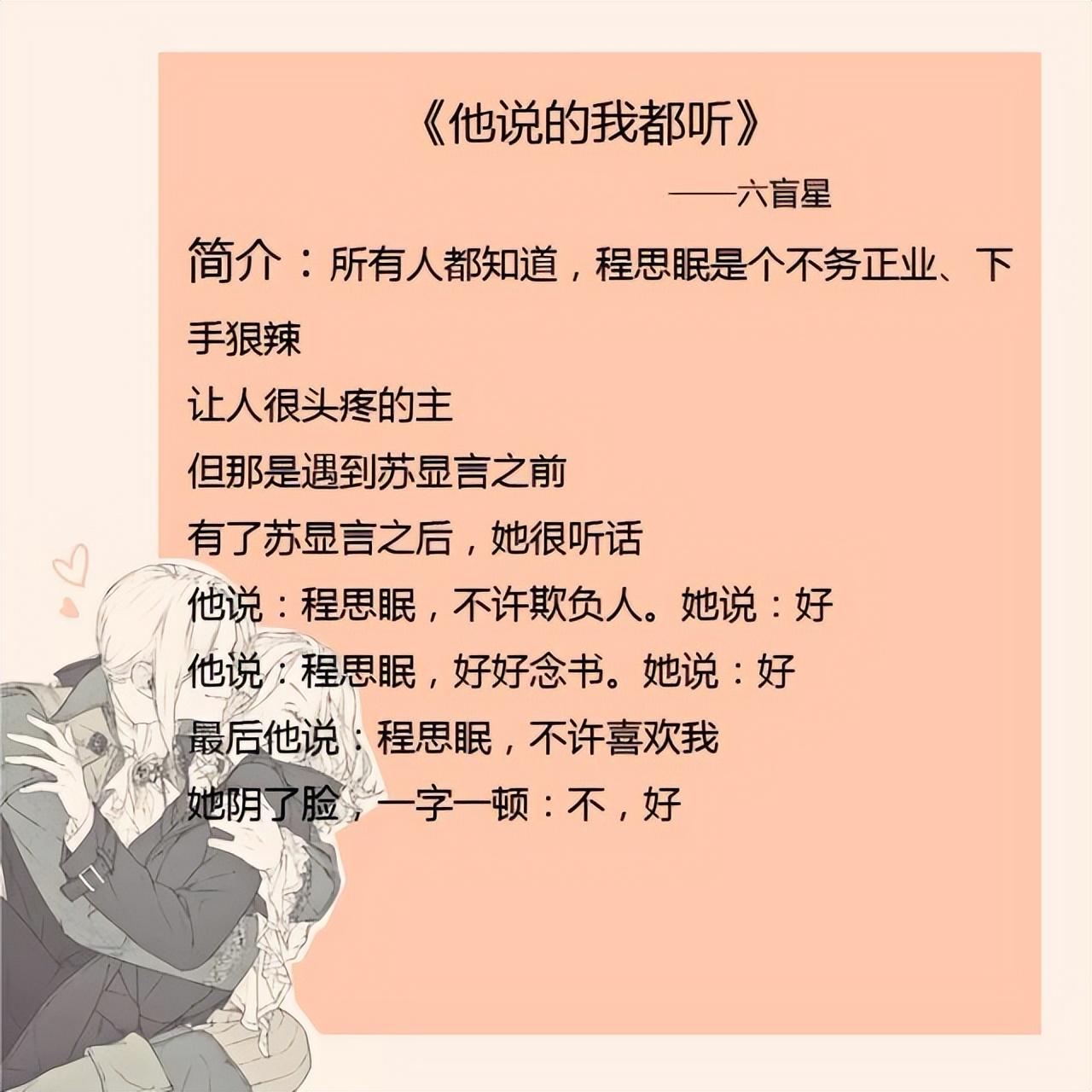 年龄差大的大叔甜宠文（十大甜宠文排行榜）