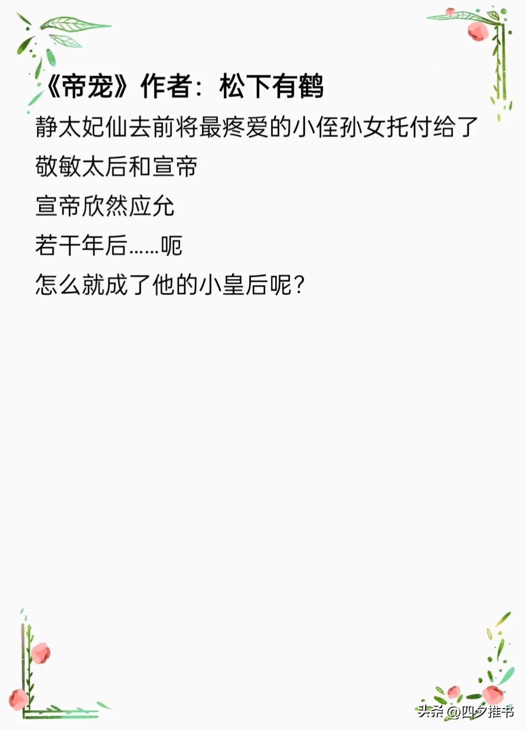 年龄差大的大叔甜宠文（十大甜宠文排行榜）