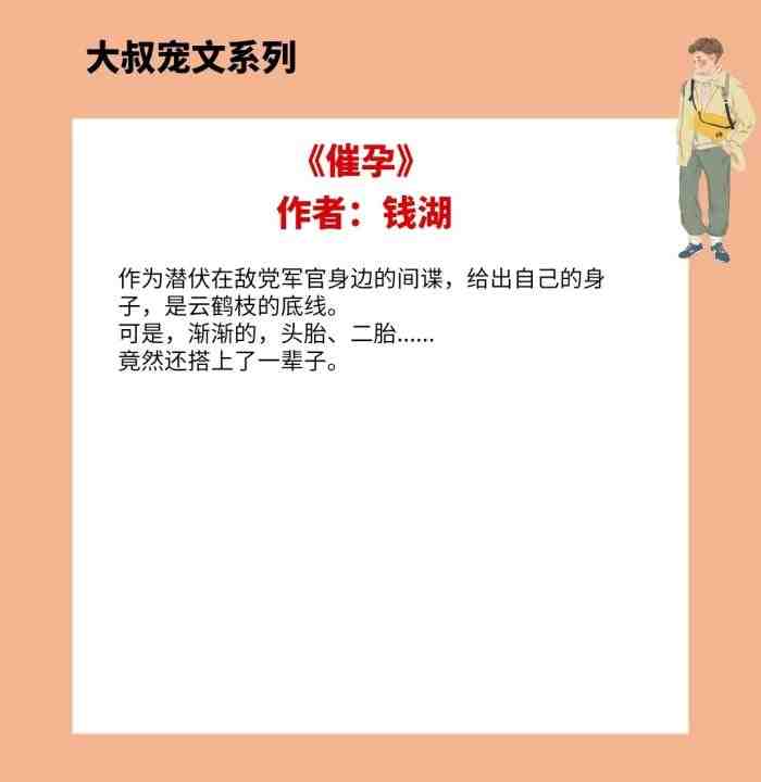 年龄差大的大叔甜宠文（十大甜宠文排行榜）