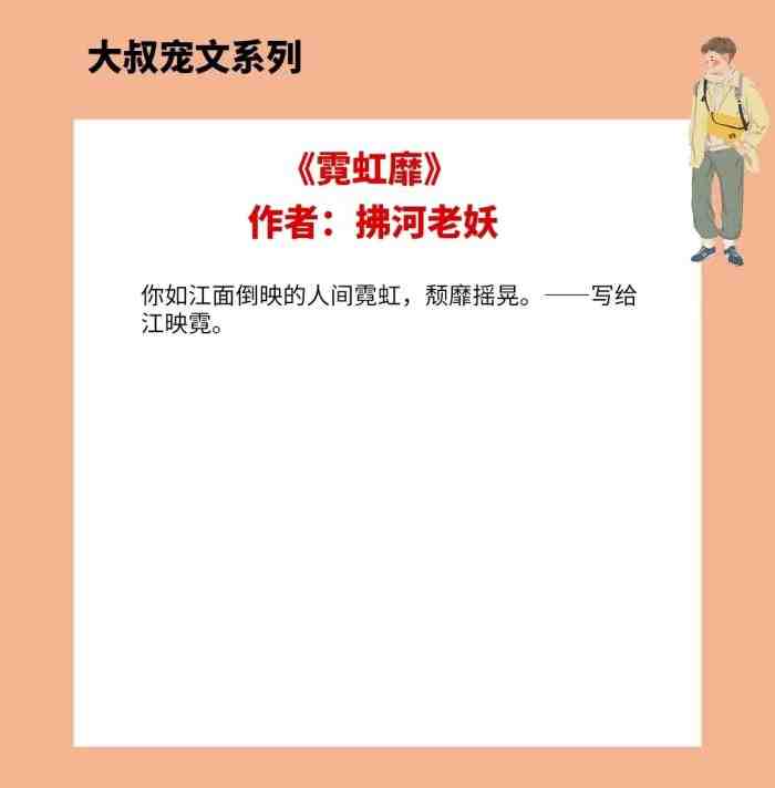 年龄差大的大叔甜宠文（十大甜宠文排行榜）