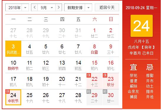 中下旬是几号到几号（中下旬是什么时候）