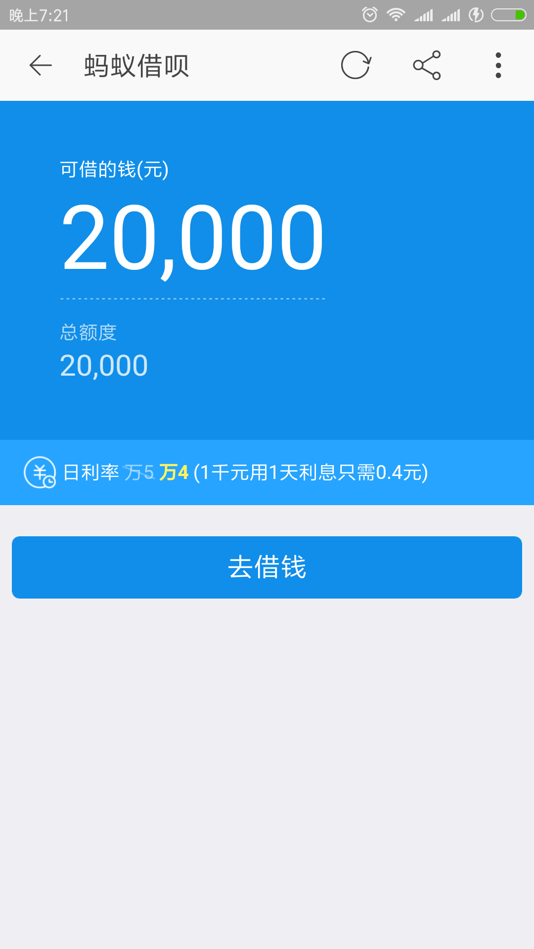 银行授信是什么意思？个人办理银行授信有风险吗