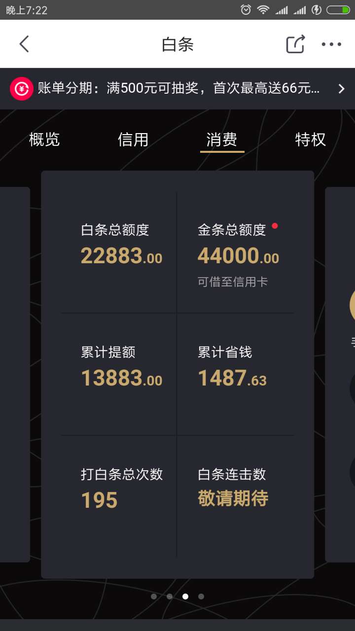 银行授信是什么意思？个人办理银行授信有风险吗