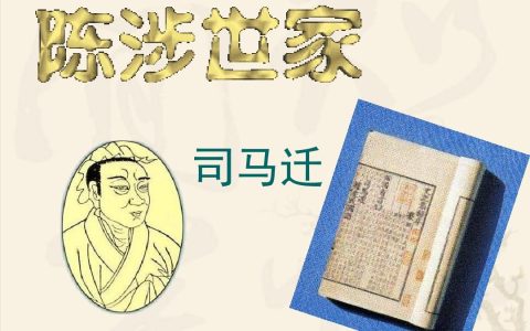 苟富贵勿相忘什么意思下一句（苟富贵 勿相忘的意思）