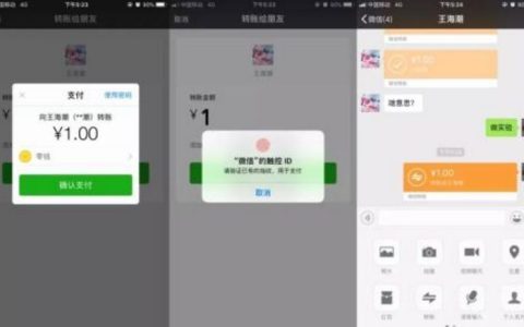微信转账有些人不显示名字（微信转账看不到实名）