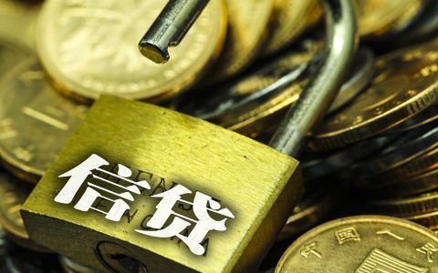 存贷款比率是什么？存贷比高说明什么