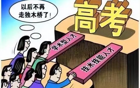 春季高考是什么意思（春季高考与夏季高考含金量一样吗）